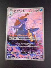 ダイケンキ AR SV11W ホワイトフレア 104/086 - メルカリ