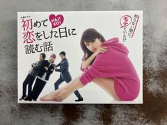 初めて恋をした日に読む話 Blu-ray BOX 4枚組 はじこい - メルカリ