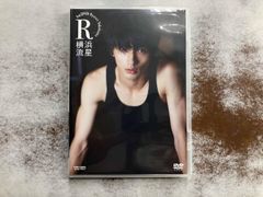 横浜流星 1st DVD R - メルカリ