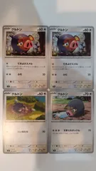 ポケモンカード ポケカ グルトン 4枚 まとめ処分 S-184のサムネイル