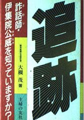 アスペクト解釈大事典 松村潔 - メルカリ