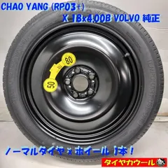 ◆配送先指定あり◆ ＜未使用ノーマル X 中古ホイール 1本＞ T125/80R18 CHAO YANG RP03+ 18x4.00B VOLVO 純正 5H -108 XC60等に！    中古  ～本州・四国は送料無料～のサムネイル