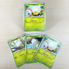 ポケモンカード　タマンチュラ　100枚セットのサムネイル