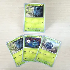 ポケモンカード　クヌギダマ　100枚セットのサムネイル