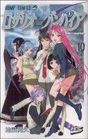 天空の扉 1～23巻 漫画 全巻セット 完結 ニチブン・コミックス