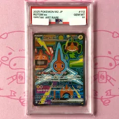 2026年最新】ロトムex SARの人気アイテム - メルカリ