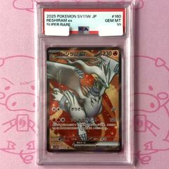 psa10 レシラムV #076 sr - メルカリ