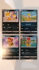 ポケモンカード   ポケカ   ズルッグ   ズルズキン   ４枚    まとめ処分   S-184