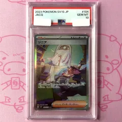 2026年最新】ジニア sar psa10の人気アイテム - メルカリ