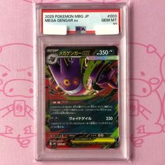 H*n様 PSA10 メガゲンガーEX ポケモンカード - メルカリ
