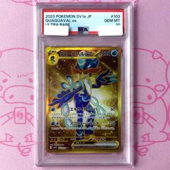 ワンリキー マスターボール PSA10 - メルカリ