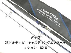 SALTIGA CASTING EXPEDITION 82-8 - メルカリ