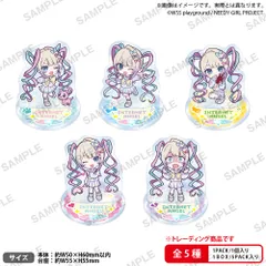 【予約】【新品】アニメ NEEDY GIRL OVERDOSE 超てんちゃんがいっぱいトレーディングアクリルスタンド 5個入り1BOX【正規品】のサムネイル
