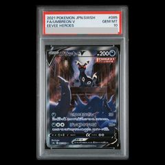 PSA10】サーナイト＆ニンフィアGX SR 060/055 1枚 - メルカリ