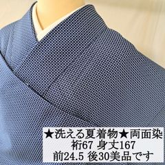 洗える夏着物・小紋・絽】両面染め 紺 幾何学模様 新しめの美品です れ