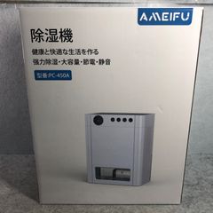 新品未使用：AMEIFU 小型除湿機 PC-180 - メルカリ
