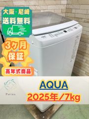 高年式】大阪・尼崎配送設置無料☆3か月保障付き☆冷蔵庫