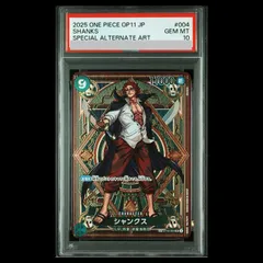 【PSA10】シャンクス(パラレル) SP ST16-004 1枚のサムネイル