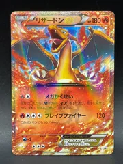 2026年最新】リザードンex コロコロの人気アイテム - メルカリ