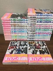 監獄学園　全巻セット 全巻セット監獄学園 全28巻◇28冊揃い 平本アキラ 講談社 16