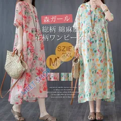 花柄ワンピース 未使用 レディース 夏 マキシワンピース 総柄 綿麻風 ロングワンピ 半袖 大きいサイズ 花柄 Vネック フレア 森ガール エニックス ゆったり 体型カバー 着痩せ 大人可愛い ナチュラル CBX622P132