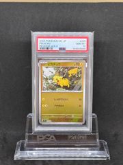 ピカチュウ ミラー スタートデッキ100 127/414 PSA10 - メルカリ