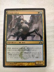 MTG 聖遺のワイト ドイツ語 foil - メルカリ