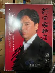 帰ってきたウルトラマン 団時朗・榊原るみ・松下恵サインボード - メルカリ