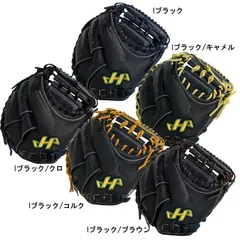 2026年最新】硬式キャッチャーミット ハタケヤマの人気アイテム - メルカリ