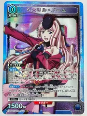 2026年最新】シェリル・ノーム SR☆の人気アイテム - メルカリ