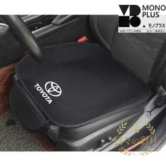 トヨタ Toyota 車用 シートカバーセット 前座席用2枚 座布団滑り止め シートクッション 暖かい パッドマット ☆全車種対応 Alphard  Vellfire クラウン カローラ C-HR プラド CQP052のサムネイル