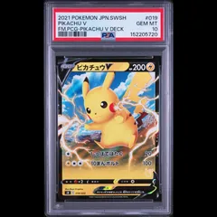 2026年最新】ピカチュウv psa10 プロモの人気アイテム - メルカリ