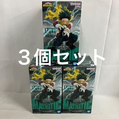 未開封 僕のヒーローアカデミア MAXIMATIC 緑谷出久Ⅱ フィギュア 3個