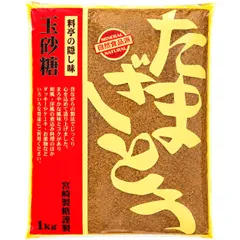 50【宮崎製糖 玉砂糖 1kg 含蜜糖 粗糖 糖蜜入り ミネラル豊富 自然食品  国産砂糖のサムネイル