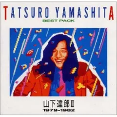2026年最新】山下達郎 ベストアルバムの人気アイテム - メルカリ
