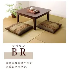 座布団  2枚組 約55×59cm（側サイズ） 約52×56cm（製品サイズ） ブラウン日本製 和柄 洗える ポリ綿 1130090062005のサムネイル
