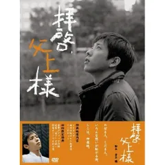2026年最新】拝啓、父上様 DVD-BOXの人気アイテム - メルカリ