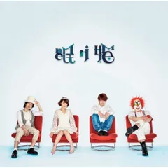 2026年最新】SEKAI NO OWARI / 眠り姫（通常盤） [CD]の人気アイテム