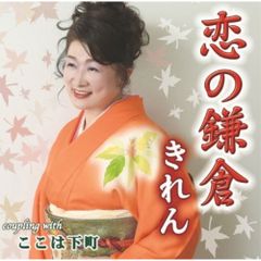 CD / 鷺巣詩郎 / アニソン録 プラス。 (解説付) - メルカリ