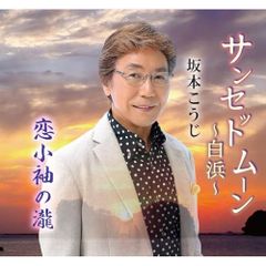 CD / SHERBETS / The Very Best of SHERBETS 8色目の虹 - メルカリ