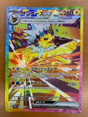 2026年最新】サンダース ex psa10の人気アイテム - メルカリ