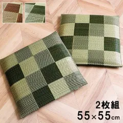 日本製 国産 い草 座布団 和風 クッション ブロック柄 グリーン 2枚組 約55×55cm 1131040121905のサムネイル