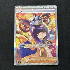 ポケモンカード ムク SAR 117/081 - メルカリ