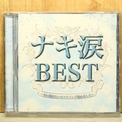 国内盤CD☆中山美穂/Miho Nakayama□ MIHO NAKAYAMA YOUR SELECTION 4