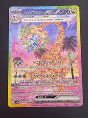 未開封品】 レイジングサーフ BOX シュリンク付き ポケモンカード