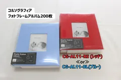 MARK'S(マークス)◇コルソグラフィア フォトフレームアルバム　200枚：CG-AL11-RE (レッド)≪or≫CG-AL11-BL(ブルー)のサムネイル