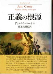 血染めの黙示録 もう一つの『仁義なき戦い』 鈴木 智彦 - メルカリ
