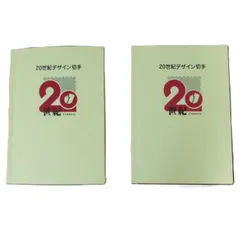 2026年最新】20世紀デザイン切手の人気アイテム - メルカリ