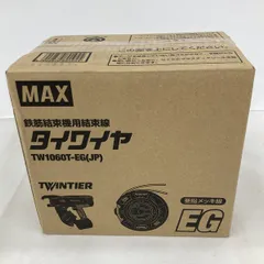2026年最新】max タイワイヤの人気アイテム - メルカリ