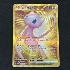 2026年最新】ミュウex urの人気アイテム - メルカリ
